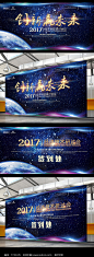 蓝色星空大气科技经济活动会议背景图片 大气背景板 技术研讨会背景板 节日背景板 展板背景 活动背景板 科技创新背景板 科技会议背景板 蓝色背景板 创新背景板 科技 动感线条 红色会议背景板 会议签到背景板 签到背景 酷炫背景 炫彩背景板 背景板 背景板素材 背景板模板 背景板设计 动感流畅科 技经济会议背景板 科技背景板 电子背景板 会议背景板 庆典背景板 开业背景板 企业背景板 年会背景板 商务背景板 时尚背景板 动感背景板 G20背景板 高峰会议背景板