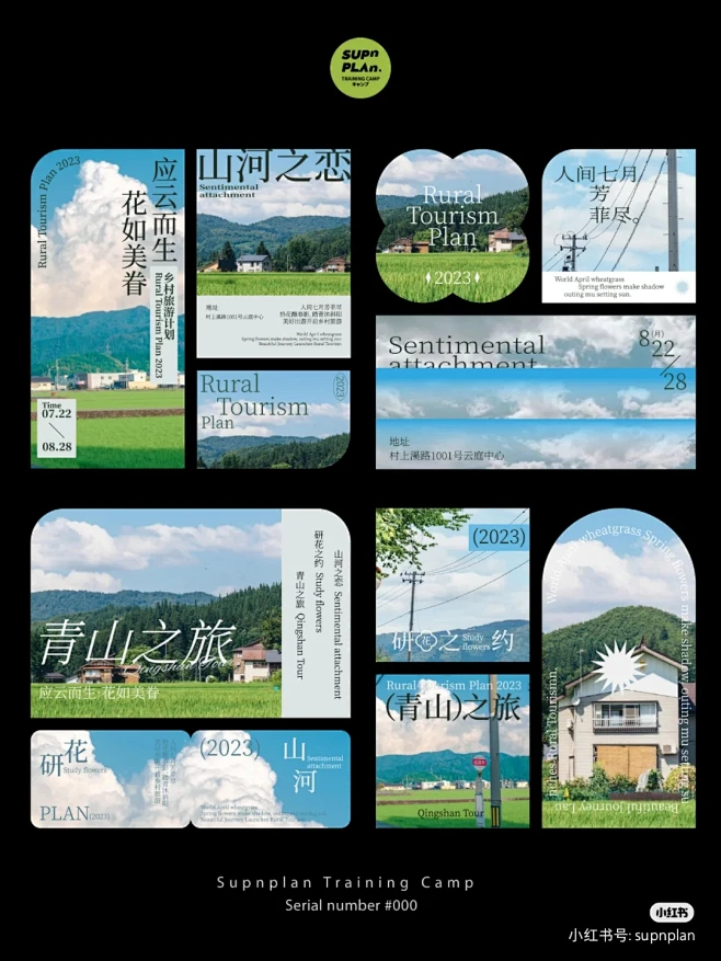 旅游文创门票排版入场券-花瓣网