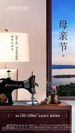 源文件下载【地产新中式母亲节海报】编号：61170004535942732
