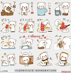 line贴图表情包粗俗的熊VS刺痛的舌头密封2 2 |Vulgar bear VS Stinging tongue seal2.2 粗俗的熊VS刺痛的舌头密封，熊侧|Vulgar bear VS Stinging tongue seal.bear side@飞天胖虎