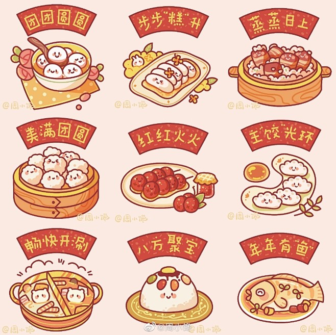 美食图标#包子#饺子#汤圆#火锅#烤串#...