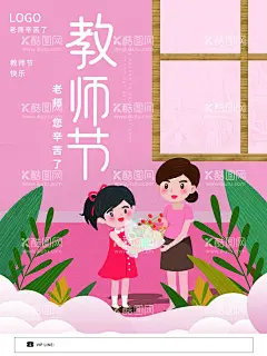 教师节  - 源文件下载【酷图网】教师节,教师节海报,教师节促销,感恩教师节,教师节快乐,教师节晚会,教师节展板,教师节背景,教师节图片,教师节活动,教师节广告,教师节贺卡,教师节素材,教师节设计,教师节模版,教师节背板,教师节吊旗,2021年教师节,赓续百年初心,担当育人使命,舞台背景,活动背景,最美教师,优秀教师,表彰大会,