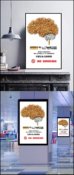 公共场所禁烟公益海报PSD素材