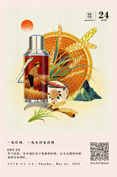 s糊糊涂涂采集到美术---中国风插画