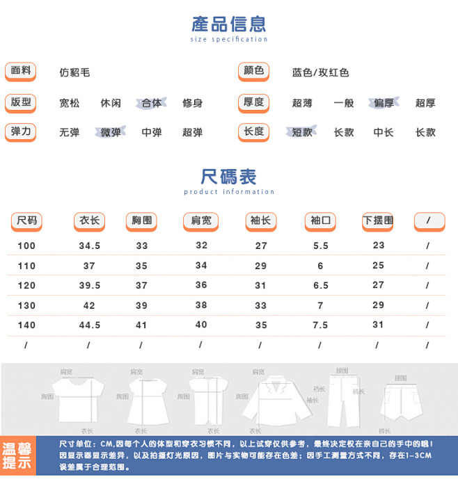 SASAKIDS定制女孩童加厚套头针织打...