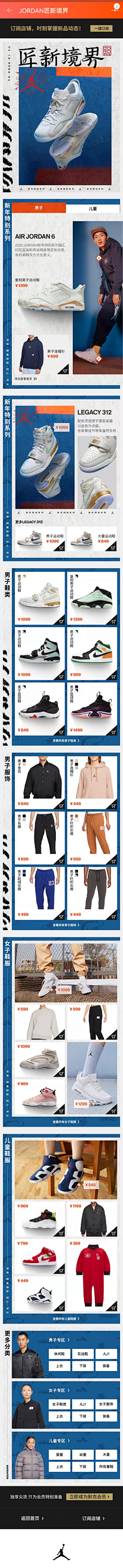 Amazing333采集到专题页-运动
