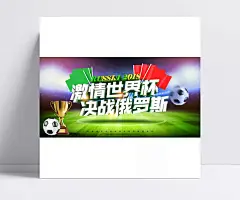 决战世界杯海报psd分层素材|激情世界杯,世界杯,2018世界杯,俄罗斯世界杯,决战俄罗斯,决战世界杯,足球场,绿茵战场,足球,足球比赛,大力神杯,顶级足球比赛,奖杯,世界杯宣传,世界杯海报,海报设计,广告设计模板,PSD素材,源文件,世界杯足球赛,体育运动PSD,psd图库