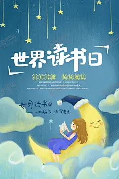 世界读书日 【酷图网】珍惜时光,时间,正能量,简约文艺,日系,青春,励志文化,校园文化,读书,读书海报,读书展板,全民读书,读书日,阅读,全民阅读,读书宣传,读书广告,读书插画,书香中国,阅读室海报,图书馆,书店海报,书香校园,图书室标语,书店标语