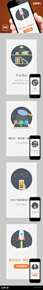 App应用 微信购物商城网店引导界面UI设计