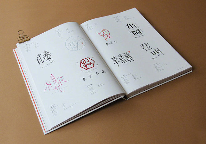 日本字体设计协会2019年鉴，代表日本字...