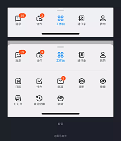 _Lydia采集到UI-Tab栏