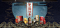 百年老店-中国石湾玉冰烧中国风设计banner