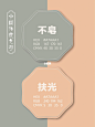 满庭芳国色｜中国传统配色｜高级灰配色