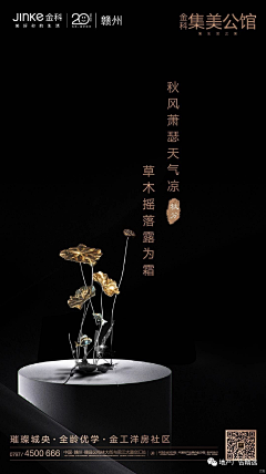 pama*采集到秋分