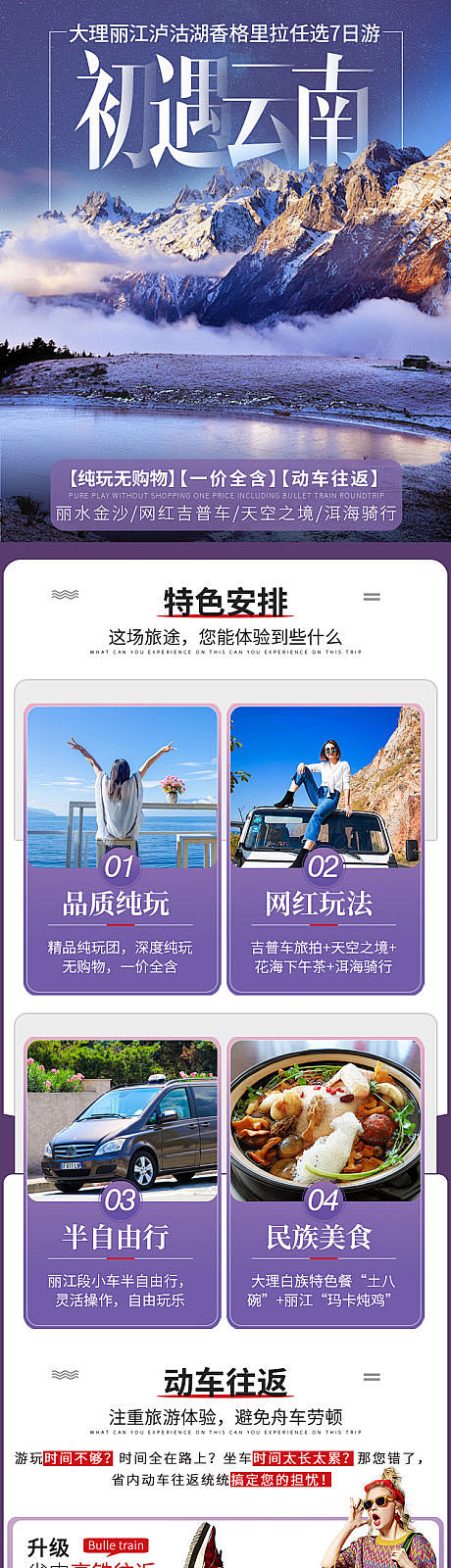 【源文件下载】 电商详情页 淘宝详情页 ...