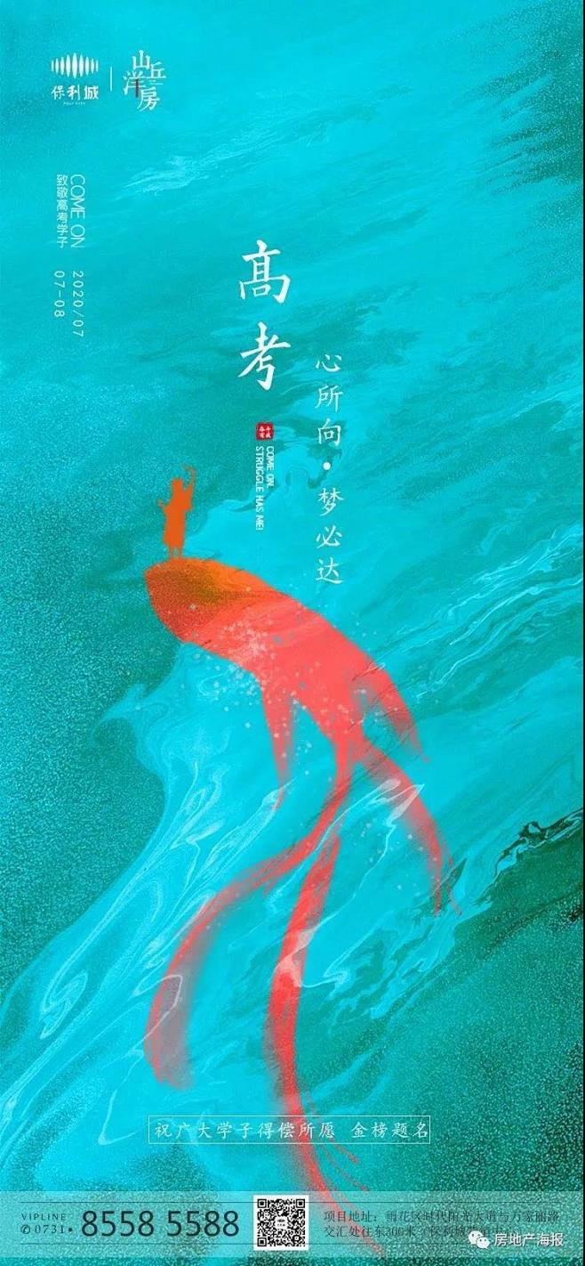 23 保利城·山丘洋房