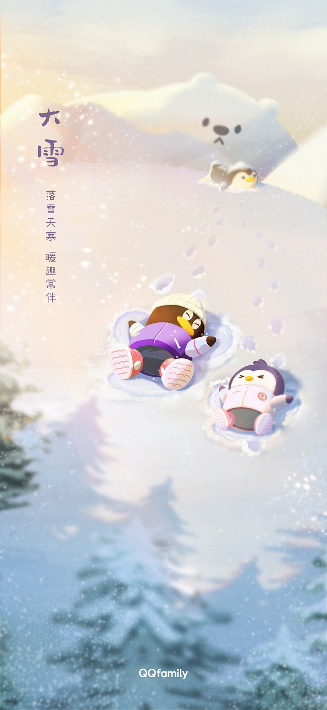 @QQfamily 大雪 节气海报