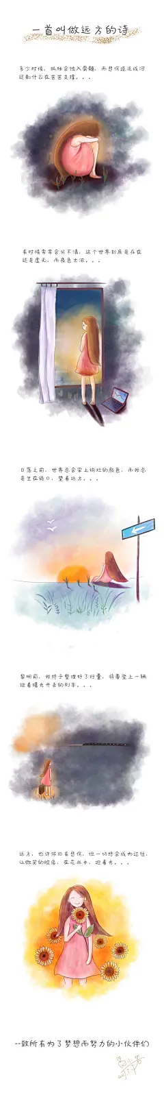 小光手绘班学员-鱼小若条漫作业