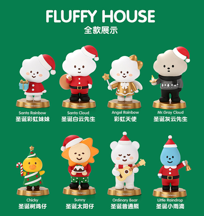 3件包邮泡泡玛特fluffyyhouse彩虹妹妹圣诞节盲盒手办公仔礼物淘宝网