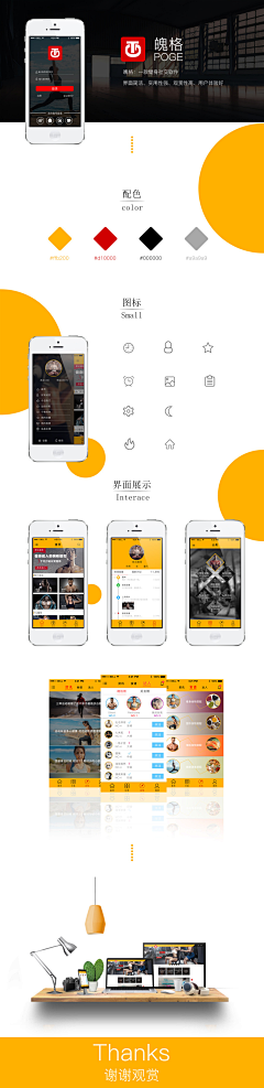 超声波BoBo采集到APP-展示