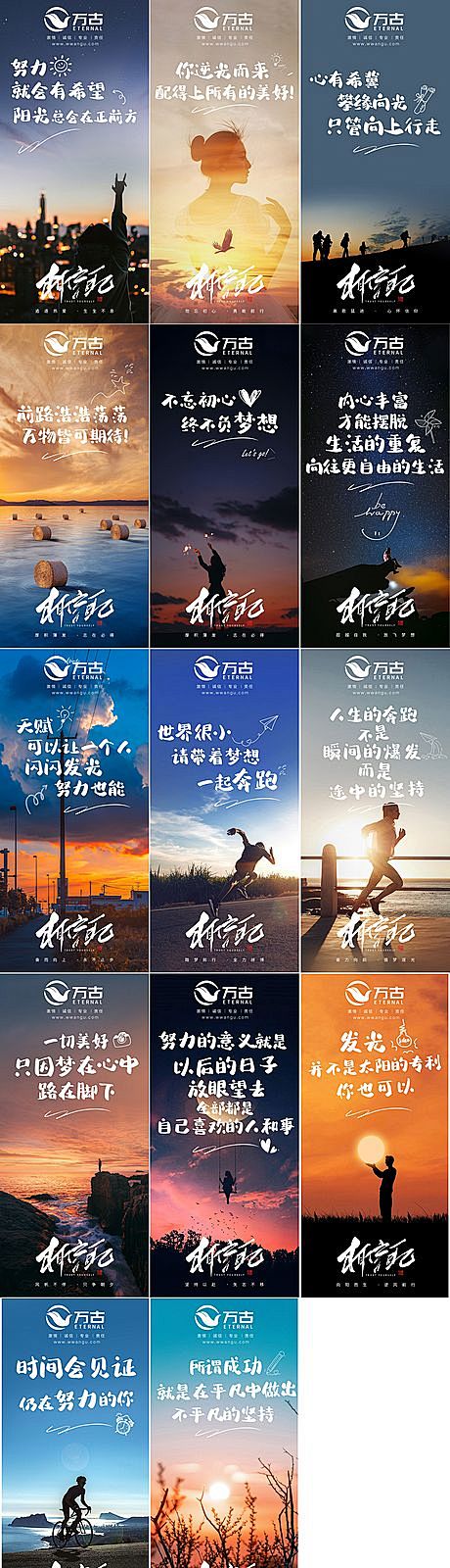 【仙图网】海报 正能量 早安 激励 励志...