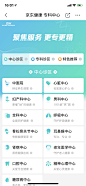 京东健康 #app #ui #医疗