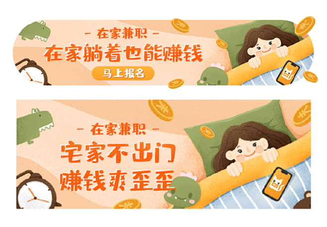 兼职猫在家专场banner
