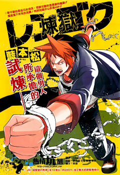 Eric橙子飞采集到二次元排版