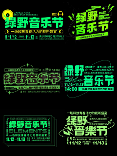 猫有白日梦采集到文字排版