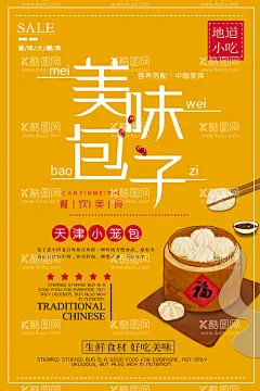 小笼包海报  - 源文件下载【酷图网】小笼包,小笼包展板,小笼包挂图,小笼包馆,小笼包店,小笼包挂画,小笼包广告,小笼包宣传,小笼包背景墙,小笼包装饰画,小笼包壁画,小笼包墙画,小笼包壁纸,小笼包墙纸,小笼包海报,小笼馒头,小笼包子,上海小笼包,浙江小笼包,杭州小笼包,常州小笼包,天津小笼包,小笼包文化,小龙灌汤包