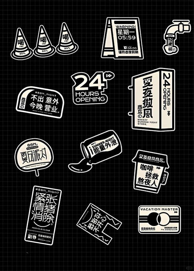 免抠贴纸Vol.82｜黑白冷酷ins风贴...
