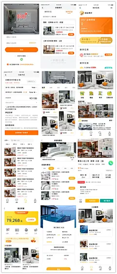 房产类找房租房二手房公寓交易小程序界面APP合集PSD素材模板-淘宝网