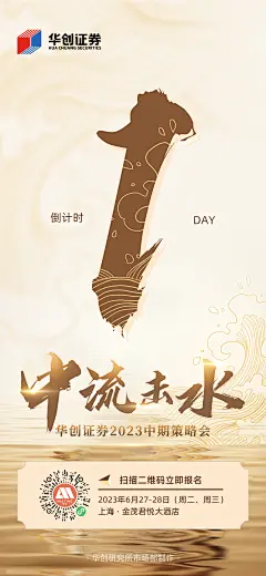 长海报备份 6