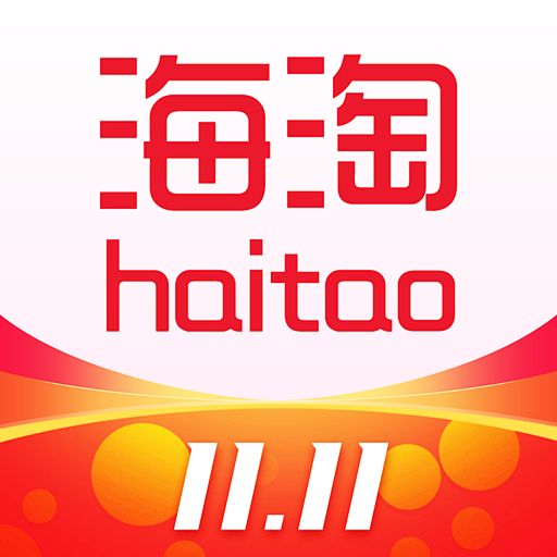 APP图标-节日图标-双11-海淘