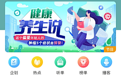 真源儿采集到医疗banner