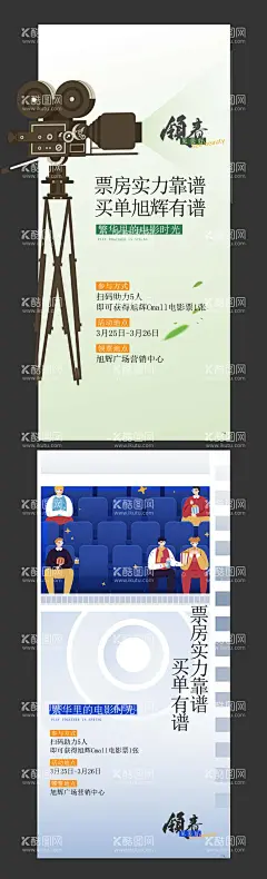 观影看电影活动  - 源文件下载【酷图网】海报,地产,观影,看电影,电影院,插画,简约,