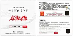 感谢贺卡  - 源文件下载【酷图网】贺卡,卡片,感谢信,感谢,感谢有你,买家秀,搜索,红包