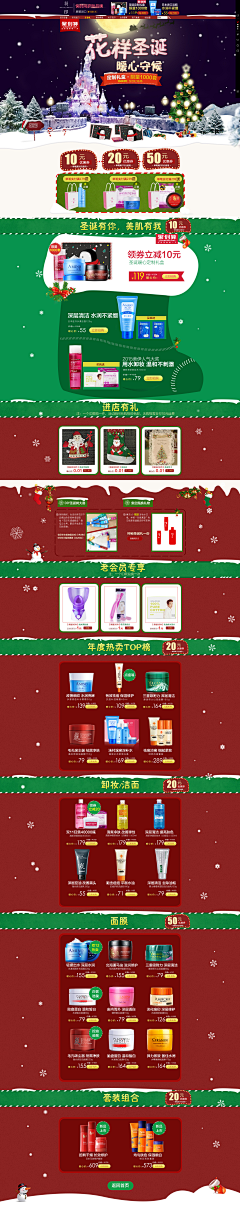 光头强123213采集到圣诞节