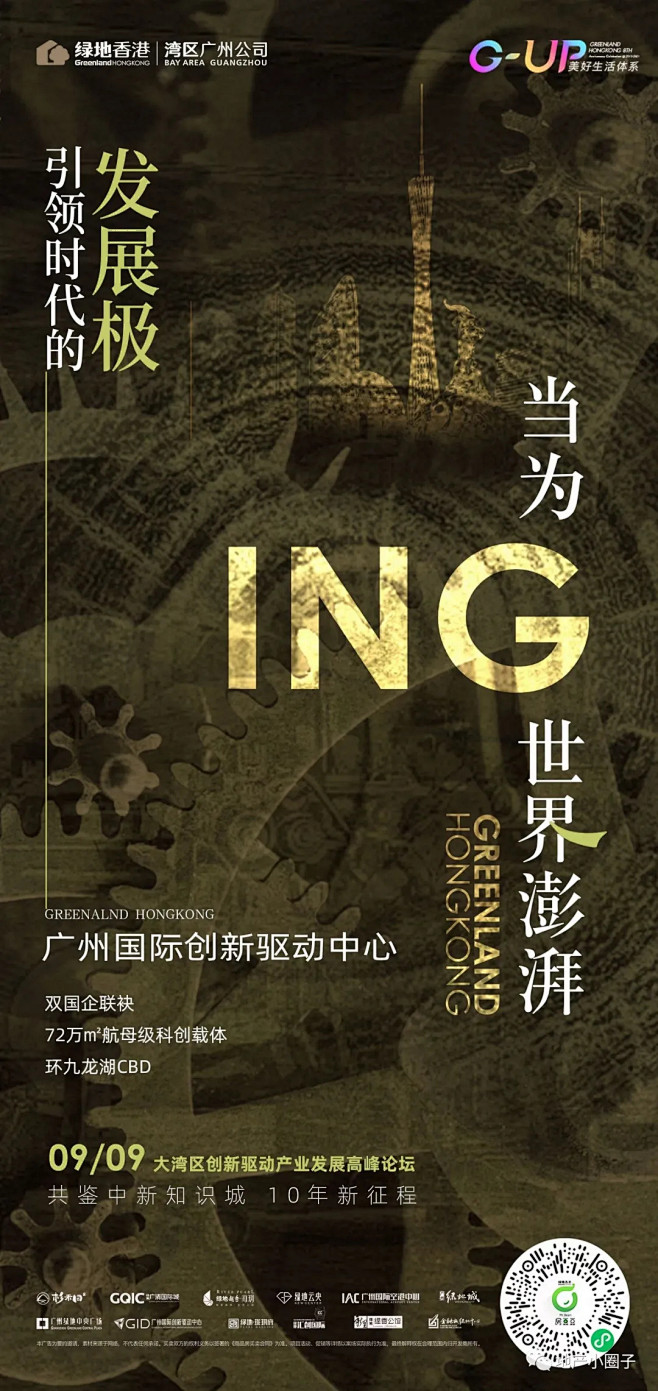 绿地铂云天境
