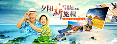 owner_ling采集到旅行-Banner