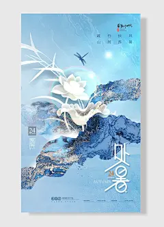 秋意浓，空山新雨后，传统二十四气节