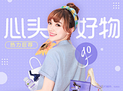 chuner采集到钻展图（小图）