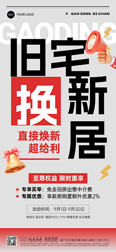 简丹点采集到小活动页面