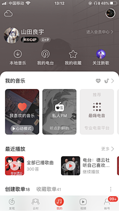 小熙的收藏库采集到app页面