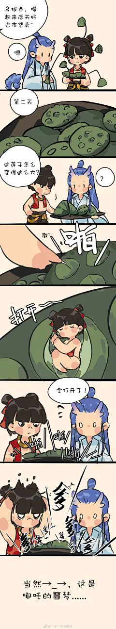 #藕饼#  #哪吒之魔童降世#  #哪吒# #敖丙#  。哪吒的噩梦，又名，莲蓬的报复 ​​​​