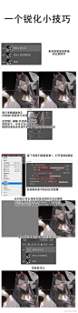 share一些ps自己画画的小技巧，有什么不懂的或者想问的可以直接在评论区提问ww（评论被吞了，可以私信我）

P.S. 修图也可以用得上的小方法（因为基本就是从摄影修图得到的灵感）
一般会在画面已经基本完成之后加，效果僵硬的地方可以善用蒙版工具

补充一个：
Q:什么时候使用进一步锐化，和什么时候使 ​​​​...展开全文c