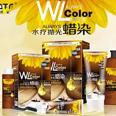 水疗抛光蜡染打蜡染发膏清水无氨精油氨基酸蜡染天然纯植物染发剂-淘宝网