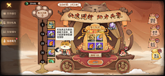 Maer、采集到UI界面——【中国风】