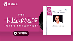 酷我音乐设计中心采集到原创のBANNER