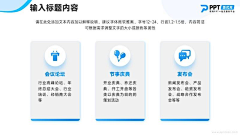 知遥_采集到PPT标题栏素材